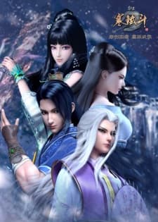 Mu Wang Zhi Wang: Han Tie Dou