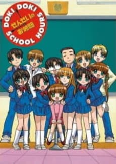 Sensei no Ojikan: DOKI DOKI SCHOOL HOURS