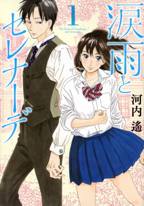 Namida Ame to Serenade