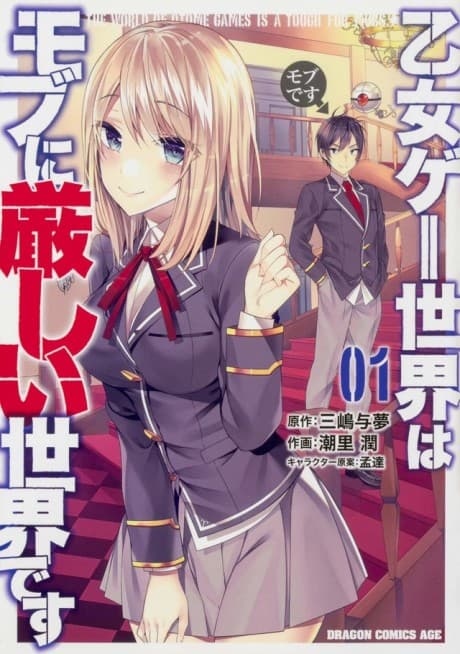 Otomege Sekai wa Mob ni Kibishii Sekai desu