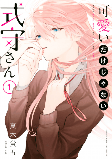 Kawaii dake ja Nai Shikimori-san