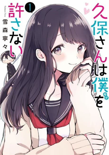 Kubo-san wa Mob wo Yurusanai