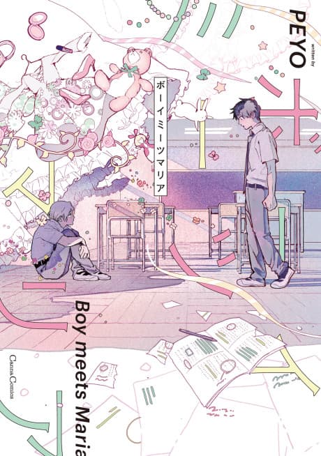 Boy meets Maria