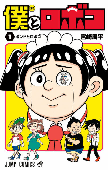 Boku to Roboco