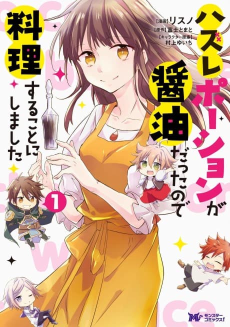 Hazure Potion ga Shouyu datta no de Ryouri suru Koto ni Shimashita