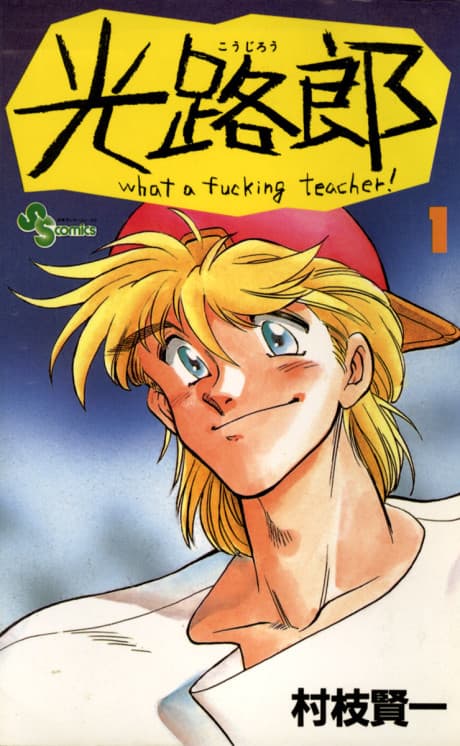 Koujirou
