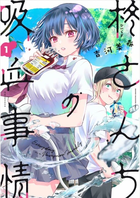 Hiiragi-san Chi no Kyuuketsu Jijou