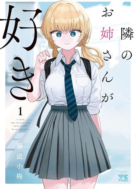 Tonari no Onee-san ga Suki