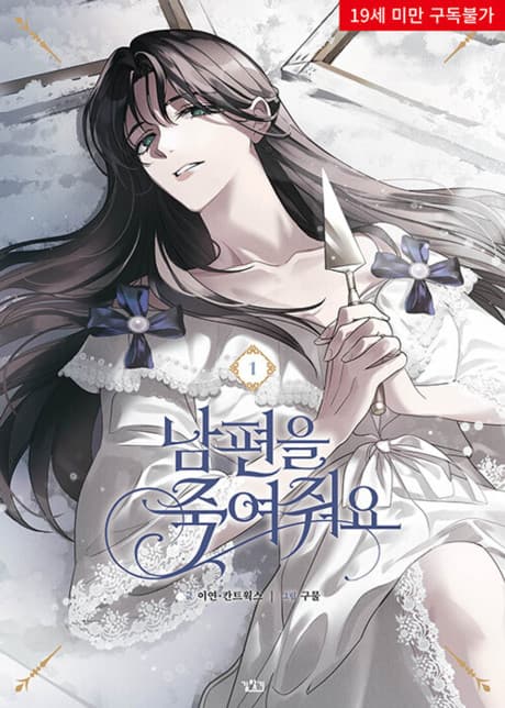 Nampyeoneul Jugyeojwoyo