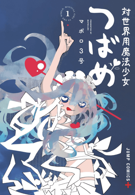 Tai Sekaiyou Mahou Shoujo Tsubame