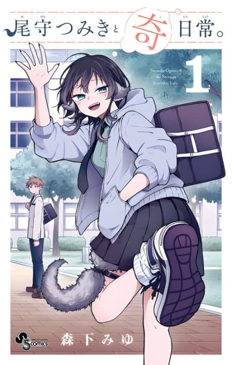 Ogami Tsumiki to Kinichijou.