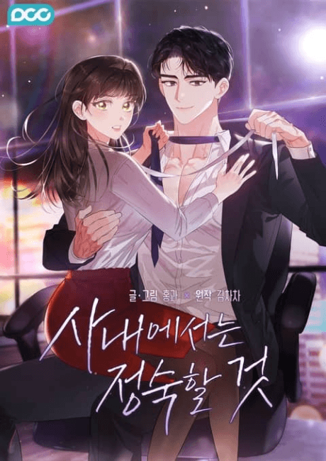 Sanaeeseoneun Jeongsukal Geot