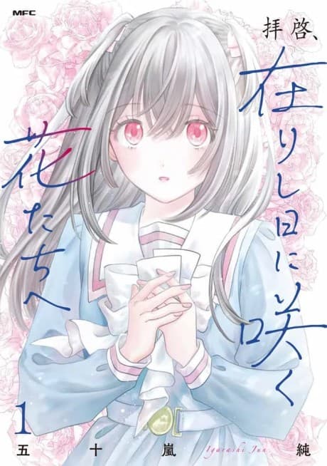 Haikei, Arishi Hi ni Saku Hanatachi e