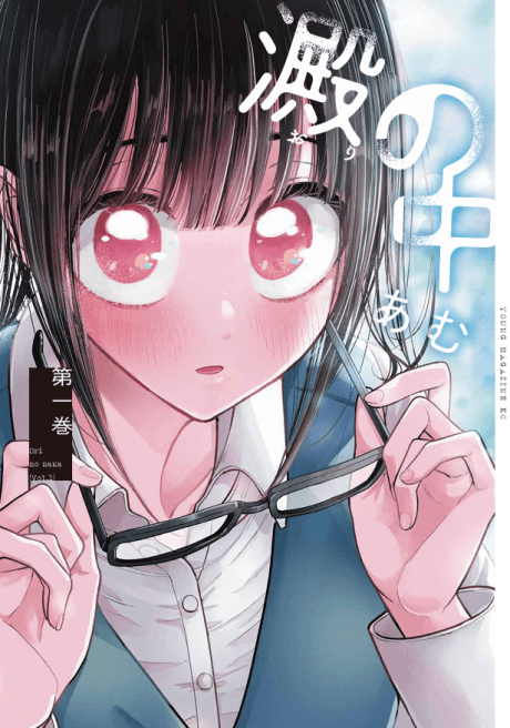 Ori no Naka
