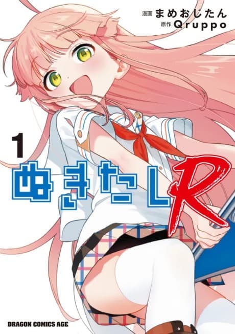 Nukitashi R
