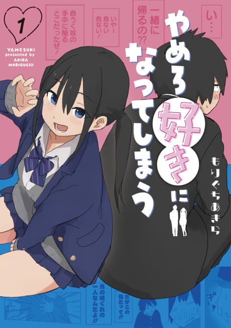 Yamero Suki ni Natte Shimau