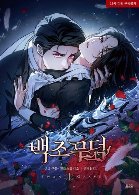 Baekjo Mudeom