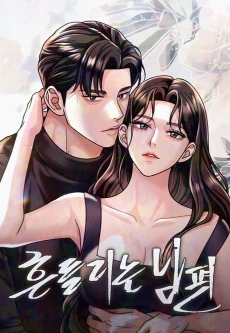 Heundeullineun Nampyeon