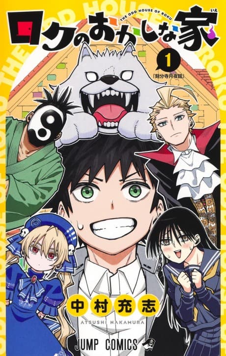 Roku no Okashina Ie
