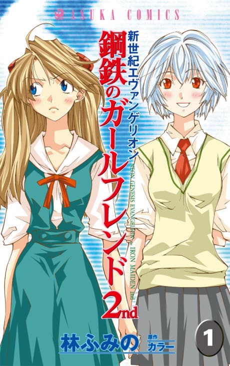Shin Seiki Evangelion: Koutetsu no Girlfriend 2nd