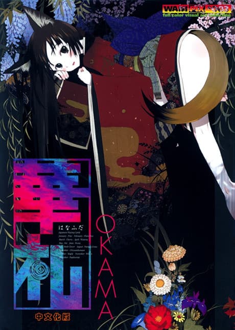 Hana Fuda