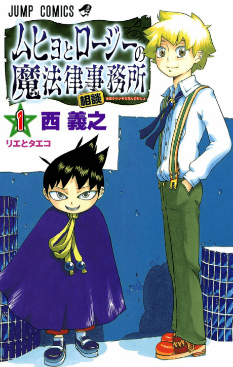 Muhyo to Rouji no Mahoritsu Soudan Jimusou