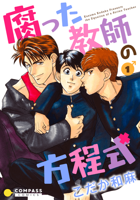 Kusatta Kyoushi no Houteishiki
