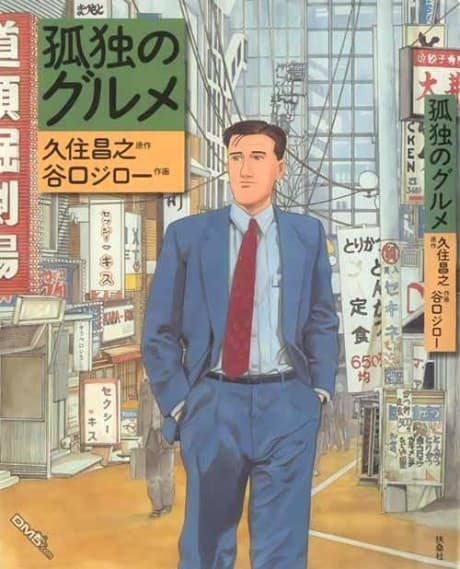 Kodoku no Gourmet