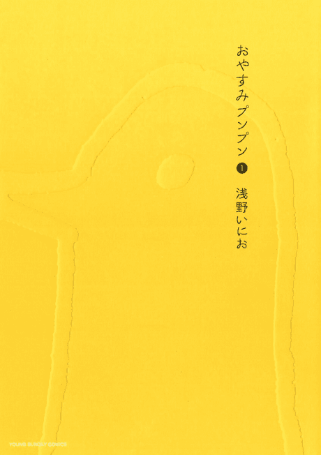 Oyasumi Punpun