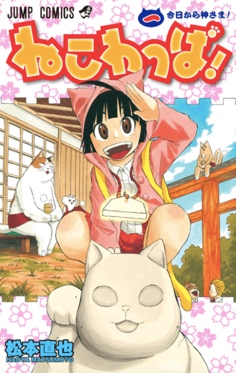 Neko Wappa!