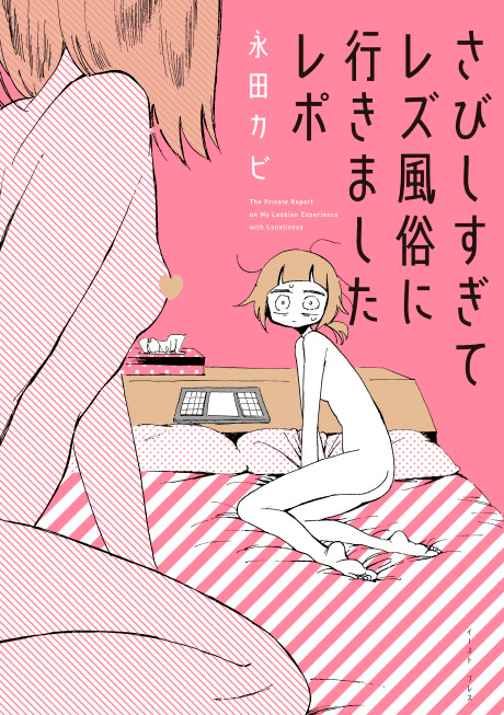 Sabishisugite Rezu Fuzoku ni Ikimashita Report