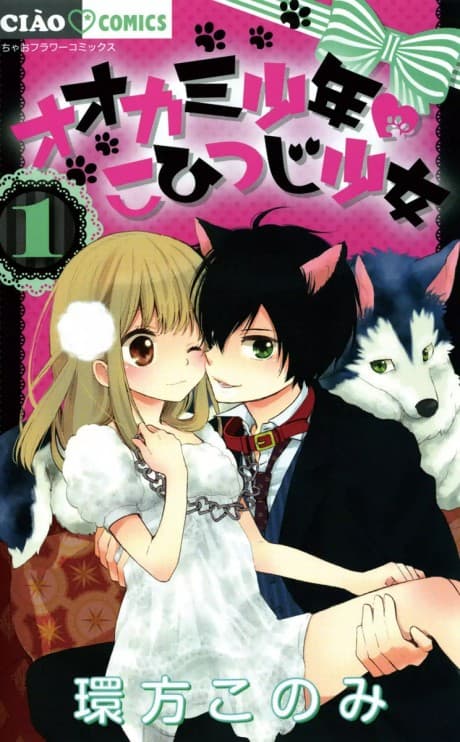 Ookami Shounen♡Kohitsuji Shoujo