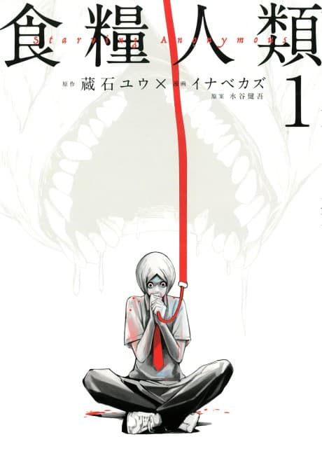 Shokuryou Jinrui: Starving Anonymous