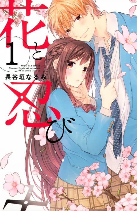 Hana to Shinobi