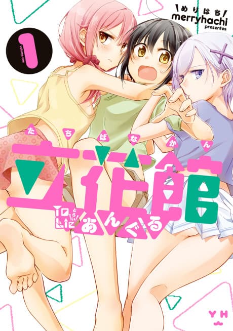 Tachibanakan to Lie Angle