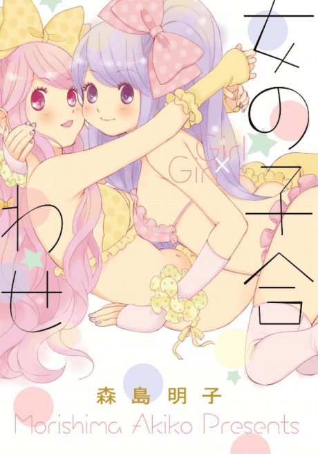 Onnanoko Awase