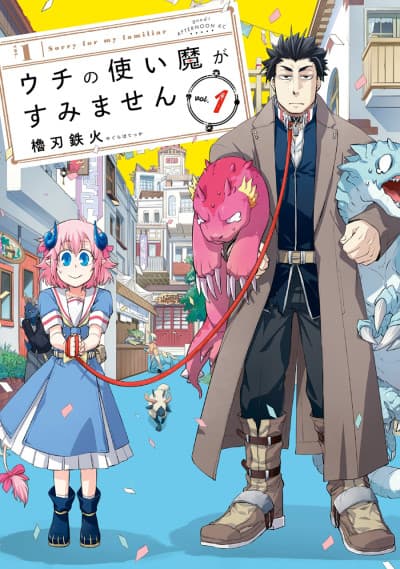 Uchi no Tsukaima ga Sumimasen