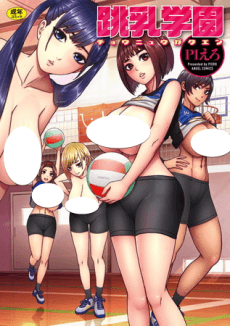 Chounyuu Gakuen
