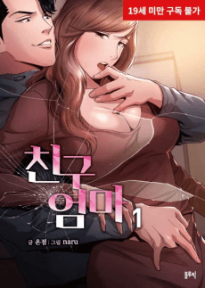 Chingu Eomma