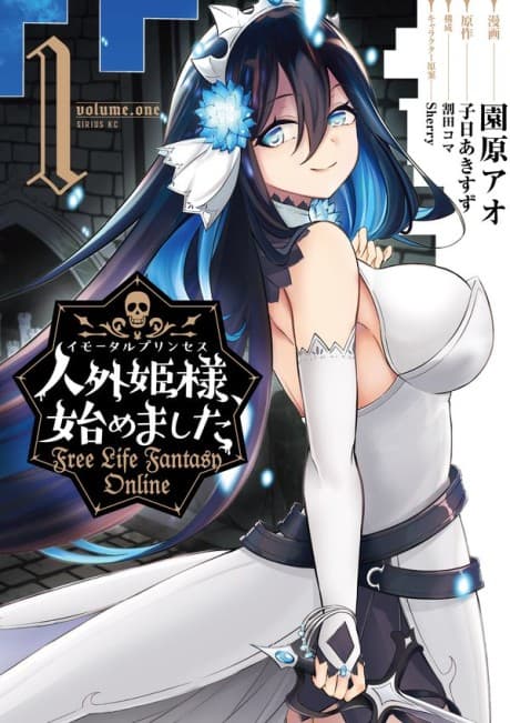 Free Life Fantasy Online: Immortal Princess, Hajimemashita