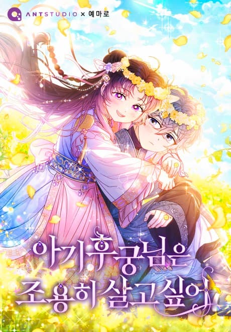 Agi Hugungnimeun Joyonghi Salgo Sipeo
