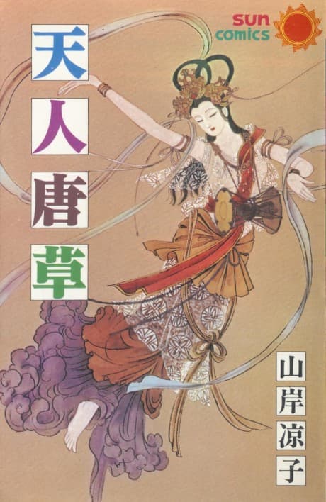 Tennin Karakusa